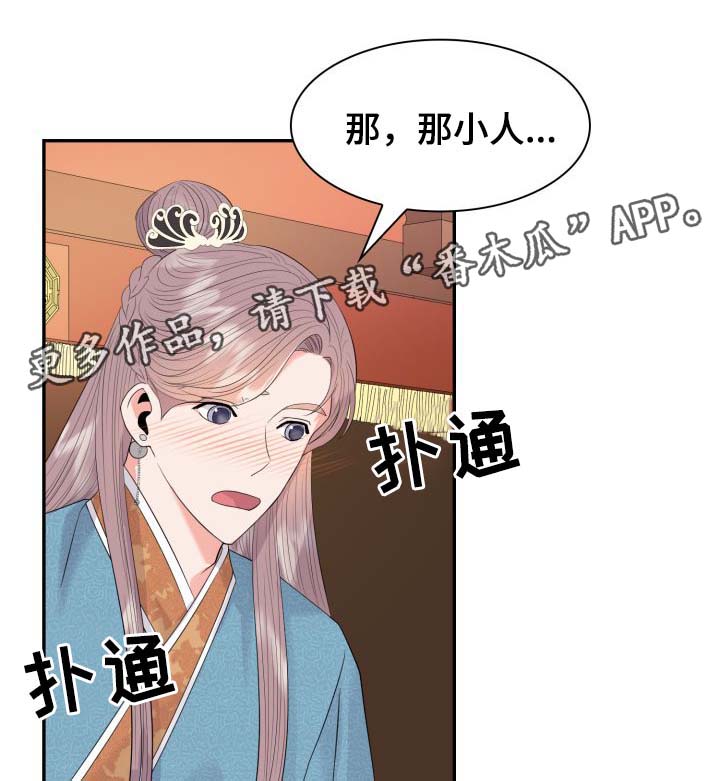 《皇妃驾临》漫画最新章节第35章：逛集市免费下拉式在线观看章节第【13】张图片