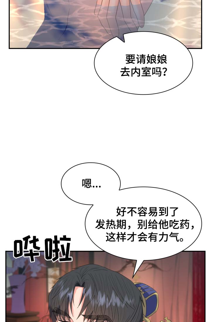 《皇妃驾临》漫画最新章节第36章：喜欢孩子免费下拉式在线观看章节第【9】张图片