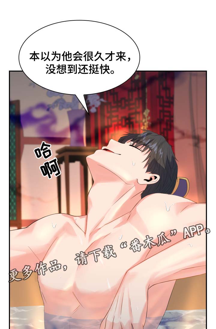 《皇妃驾临》漫画最新章节第36章：喜欢孩子免费下拉式在线观看章节第【10】张图片