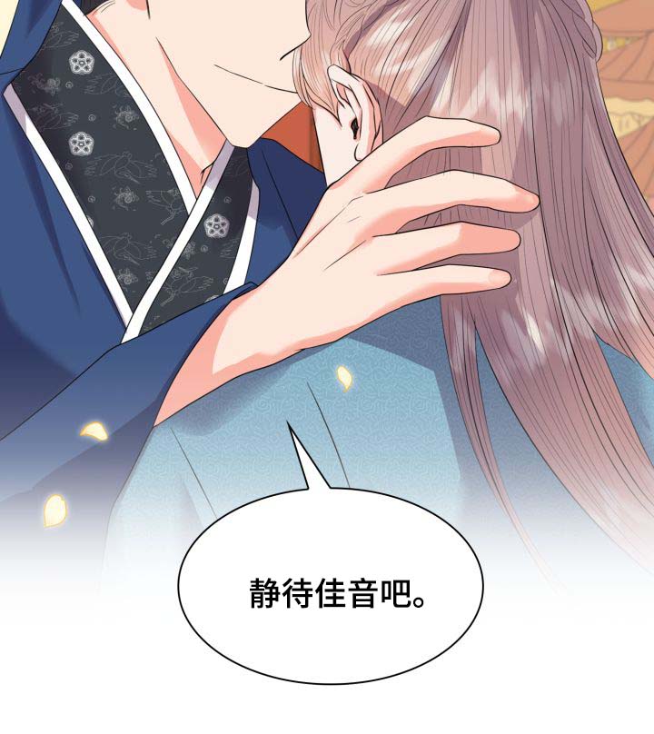 《皇妃驾临》漫画最新章节第36章：喜欢孩子免费下拉式在线观看章节第【22】张图片