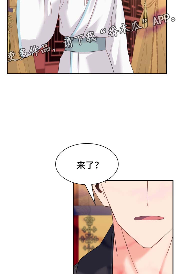 《皇妃驾临》漫画最新章节第36章：喜欢孩子免费下拉式在线观看章节第【4】张图片