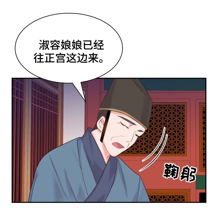 《皇妃驾临》漫画最新章节第36章：喜欢孩子免费下拉式在线观看章节第【11】张图片