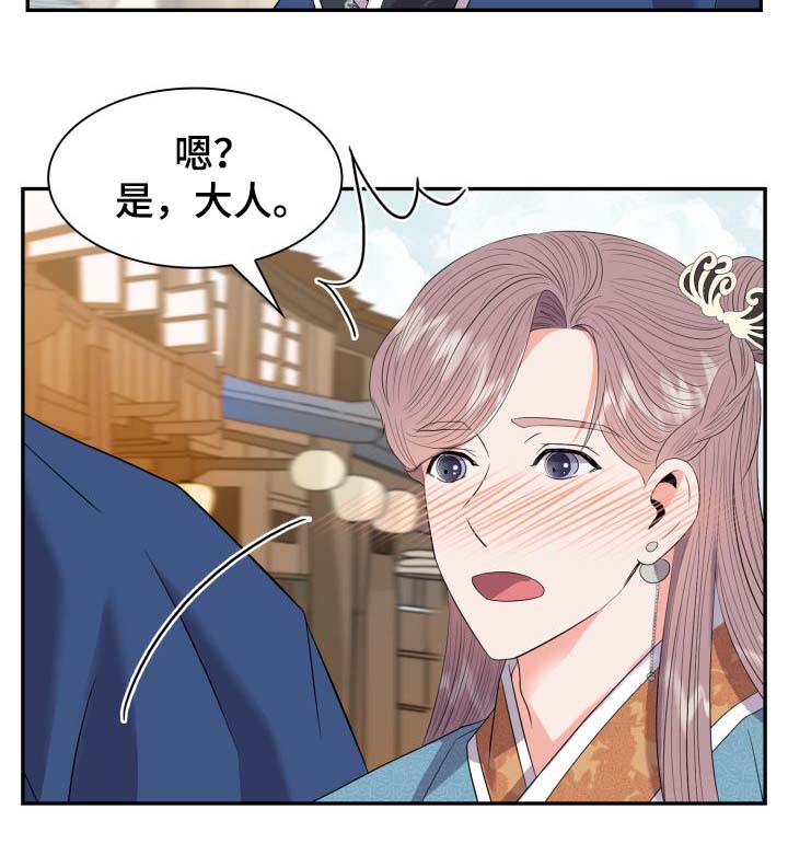 《皇妃驾临》漫画最新章节第36章：喜欢孩子免费下拉式在线观看章节第【32】张图片