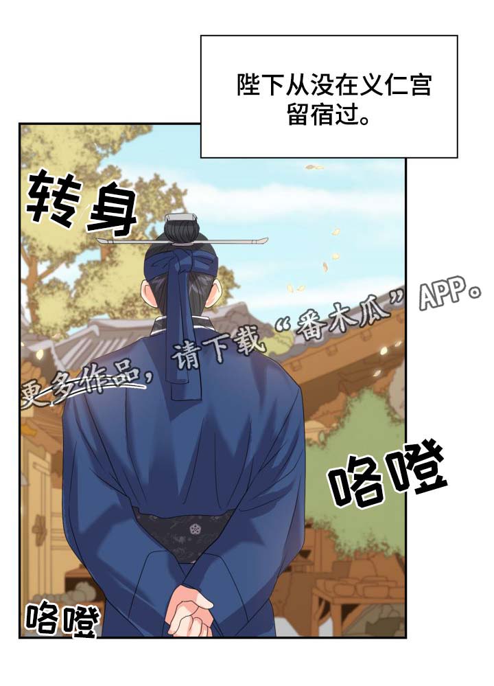 《皇妃驾临》漫画最新章节第36章：喜欢孩子免费下拉式在线观看章节第【21】张图片