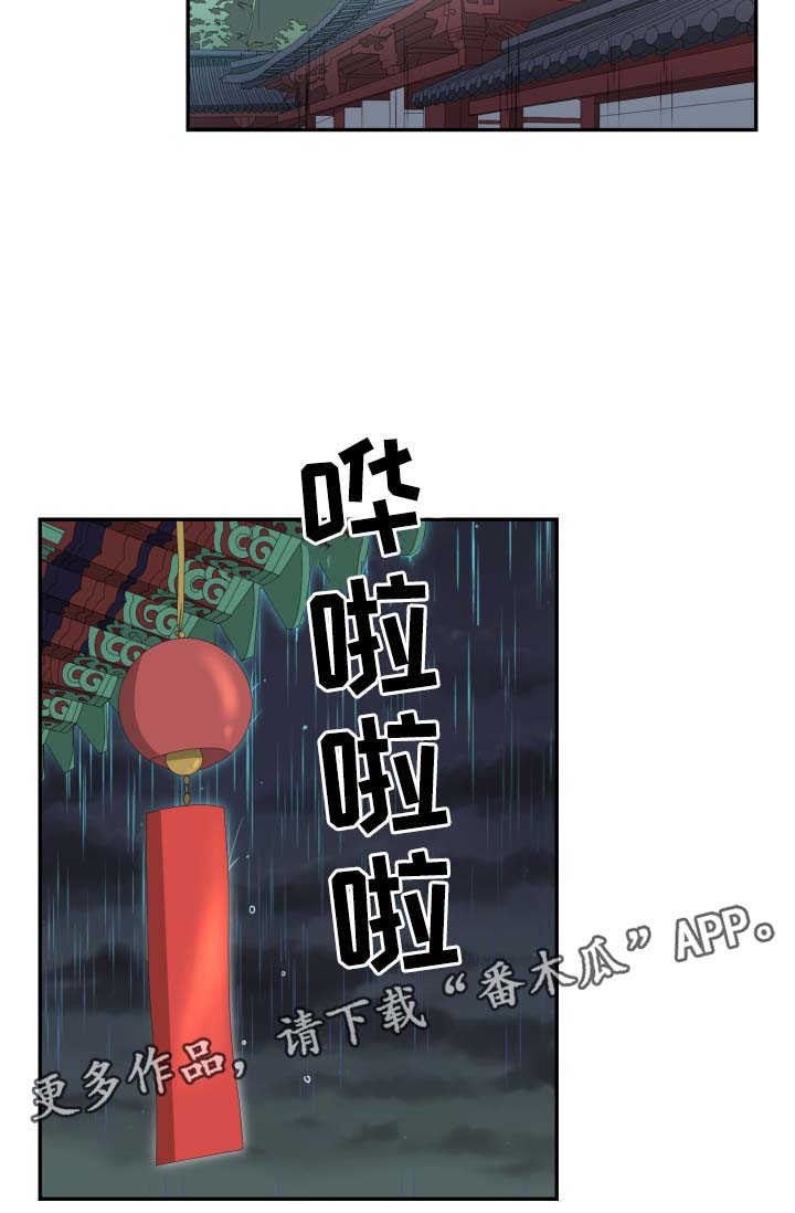 《皇妃驾临》漫画最新章节第36章：喜欢孩子免费下拉式在线观看章节第【16】张图片