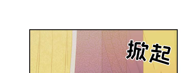 《皇妃驾临》漫画最新章节第36章：喜欢孩子免费下拉式在线观看章节第【6】张图片