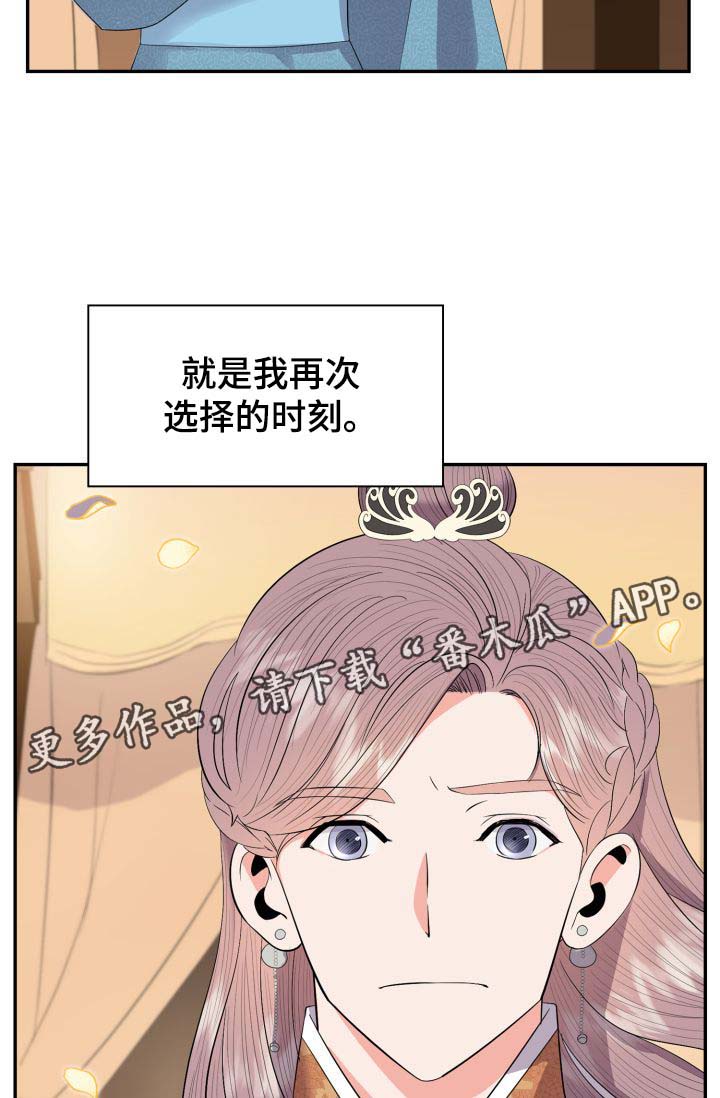 《皇妃驾临》漫画最新章节第36章：喜欢孩子免费下拉式在线观看章节第【19】张图片