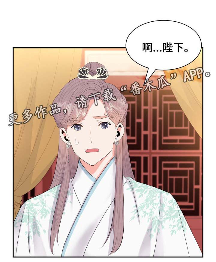 《皇妃驾临》漫画最新章节第37章：把身体和心给我免费下拉式在线观看章节第【25】张图片