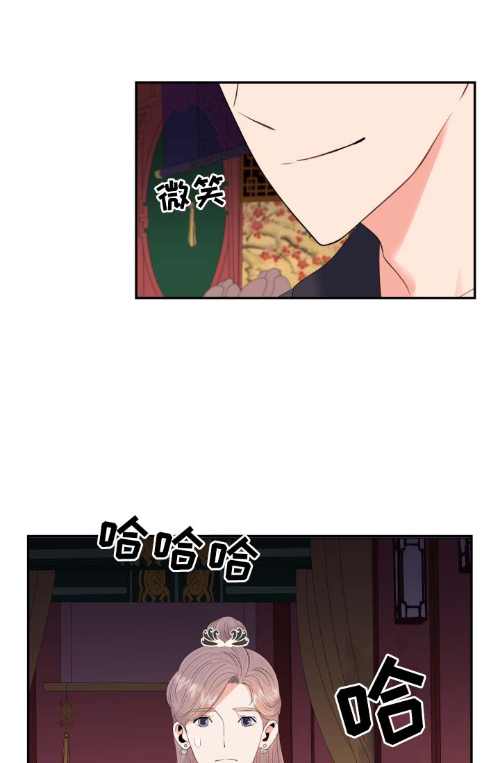 《皇妃驾临》漫画最新章节第37章：把身体和心给我免费下拉式在线观看章节第【14】张图片