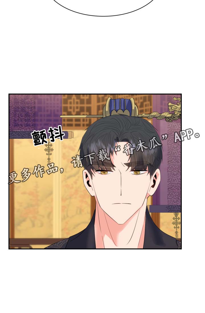 《皇妃驾临》漫画最新章节第37章：把身体和心给我免费下拉式在线观看章节第【15】张图片