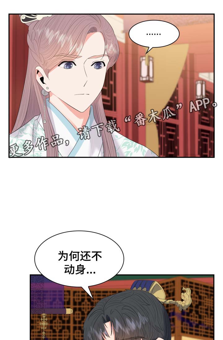 《皇妃驾临》漫画最新章节第37章：把身体和心给我免费下拉式在线观看章节第【23】张图片