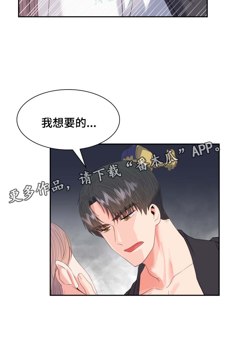 《皇妃驾临》漫画最新章节第37章：把身体和心给我免费下拉式在线观看章节第【9】张图片