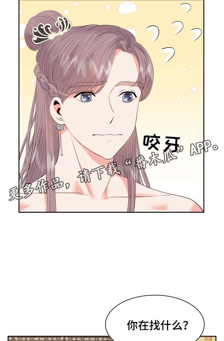 《皇妃驾临》漫画最新章节第38章：丢失的礼物免费下拉式在线观看章节第【7】张图片