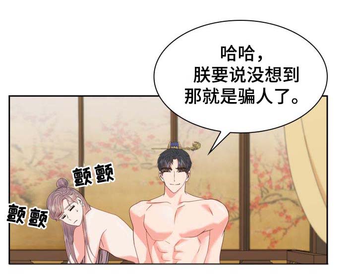 《皇妃驾临》漫画最新章节第38章：丢失的礼物免费下拉式在线观看章节第【9】张图片