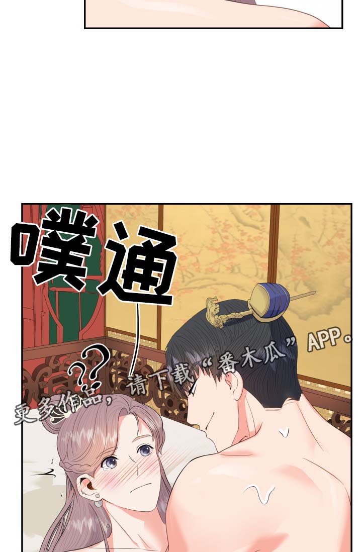 《皇妃驾临》漫画最新章节第38章：丢失的礼物免费下拉式在线观看章节第【15】张图片