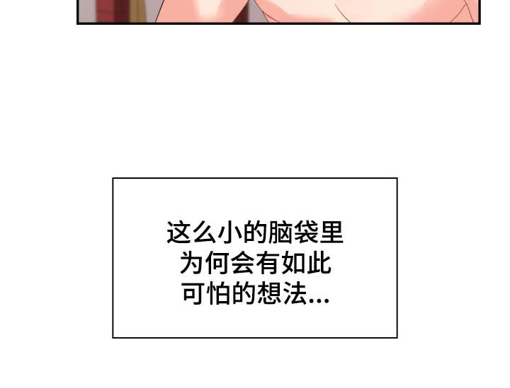 《皇妃驾临》漫画最新章节第38章：丢失的礼物免费下拉式在线观看章节第【26】张图片