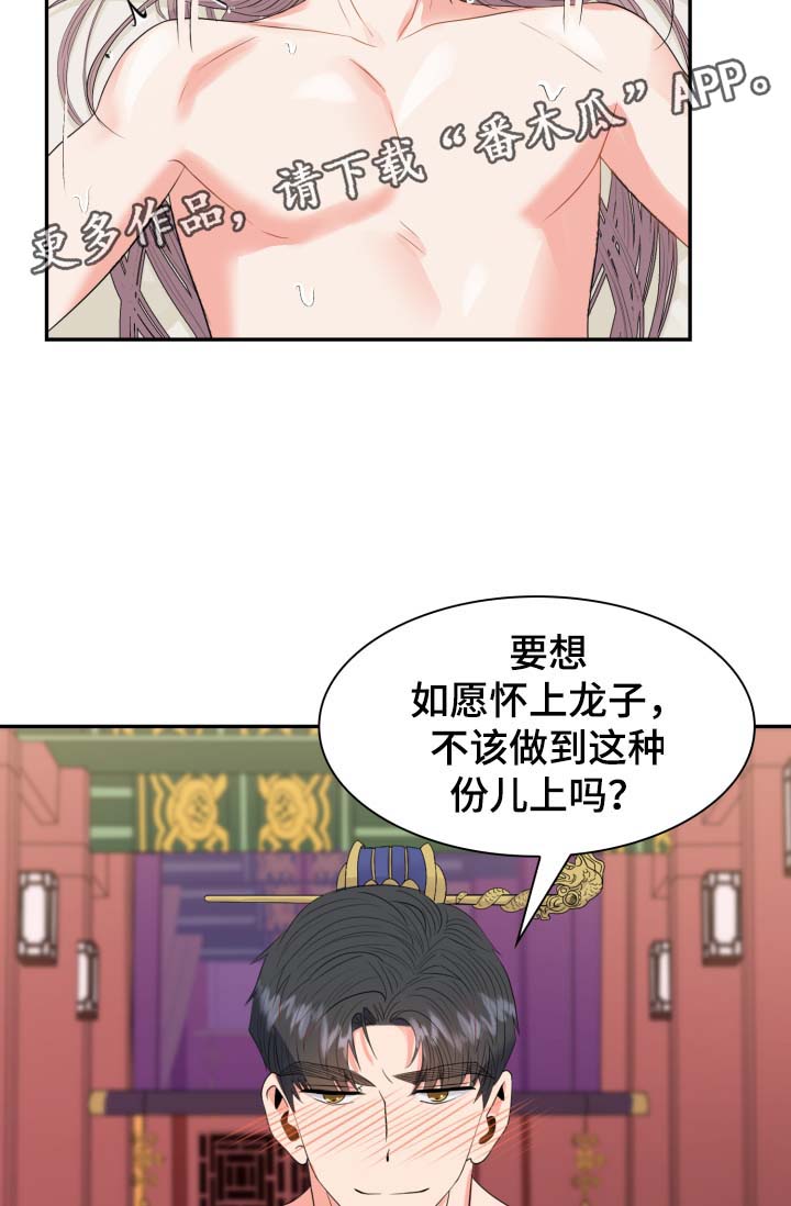 《皇妃驾临》漫画最新章节第38章：丢失的礼物免费下拉式在线观看章节第【19】张图片