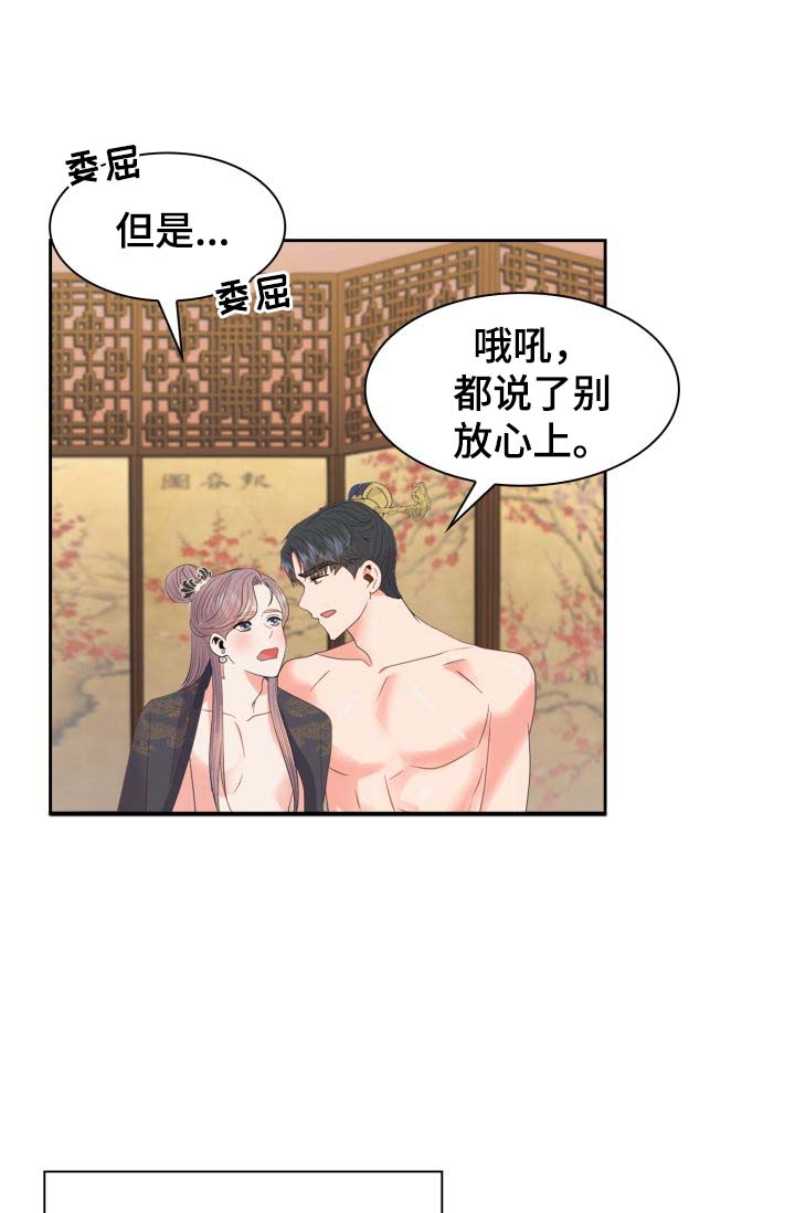 《皇妃驾临》漫画最新章节第38章：丢失的礼物免费下拉式在线观看章节第【4】张图片