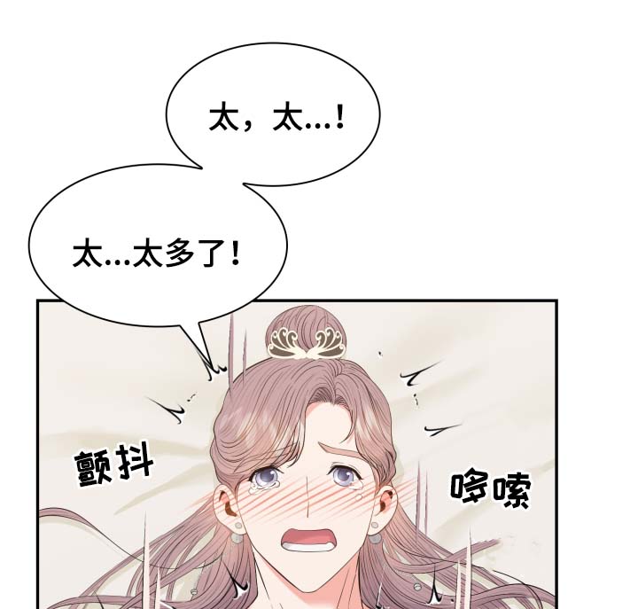 《皇妃驾临》漫画最新章节第38章：丢失的礼物免费下拉式在线观看章节第【20】张图片