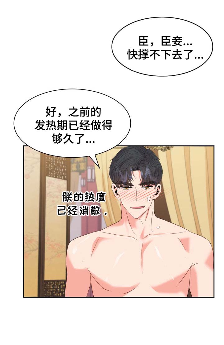 《皇妃驾临》漫画最新章节第38章：丢失的礼物免费下拉式在线观看章节第【11】张图片