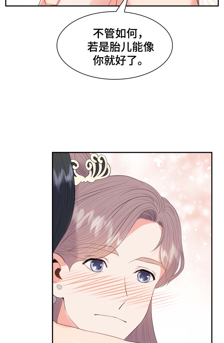 《皇妃驾临》漫画最新章节第38章：丢失的礼物免费下拉式在线观看章节第【16】张图片