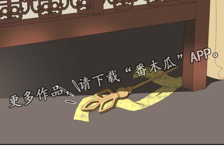 《皇妃驾临》漫画最新章节第38章：丢失的礼物免费下拉式在线观看章节第【1】张图片