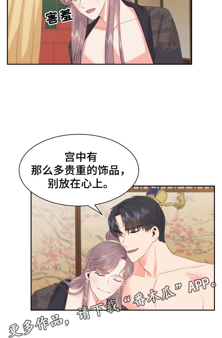 《皇妃驾临》漫画最新章节第38章：丢失的礼物免费下拉式在线观看章节第【5】张图片