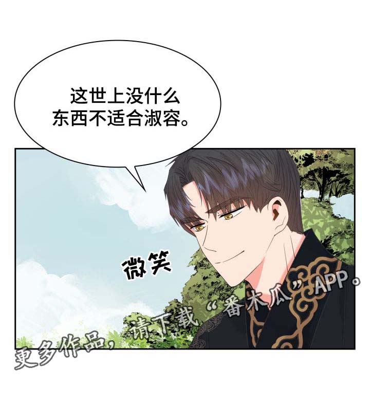 《皇妃驾临》漫画最新章节第39章：好好休息免费下拉式在线观看章节第【13】张图片