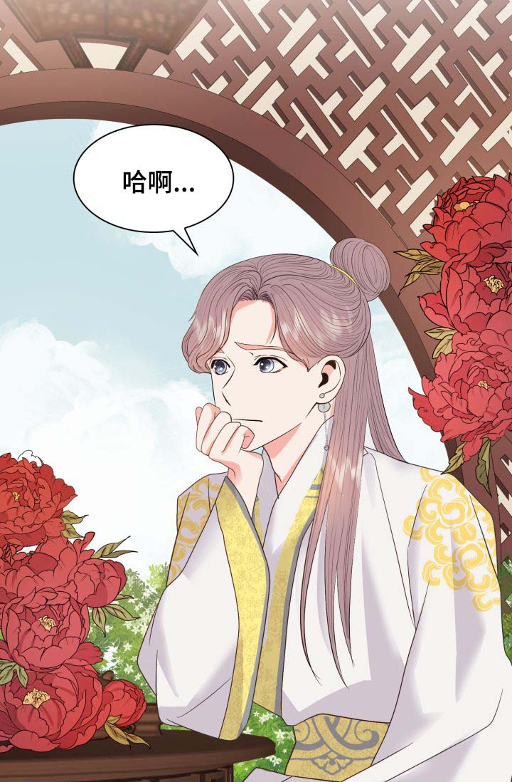 《皇妃驾临》漫画最新章节第39章：好好休息免费下拉式在线观看章节第【29】张图片