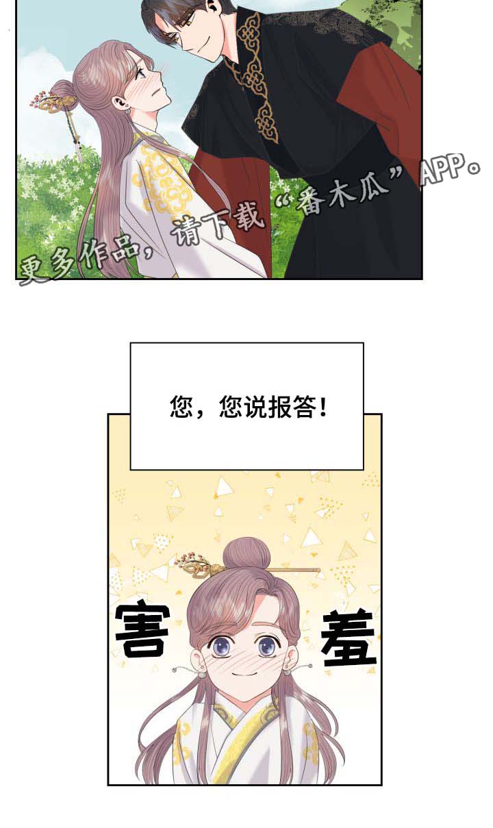 《皇妃驾临》漫画最新章节第39章：好好休息免费下拉式在线观看章节第【10】张图片