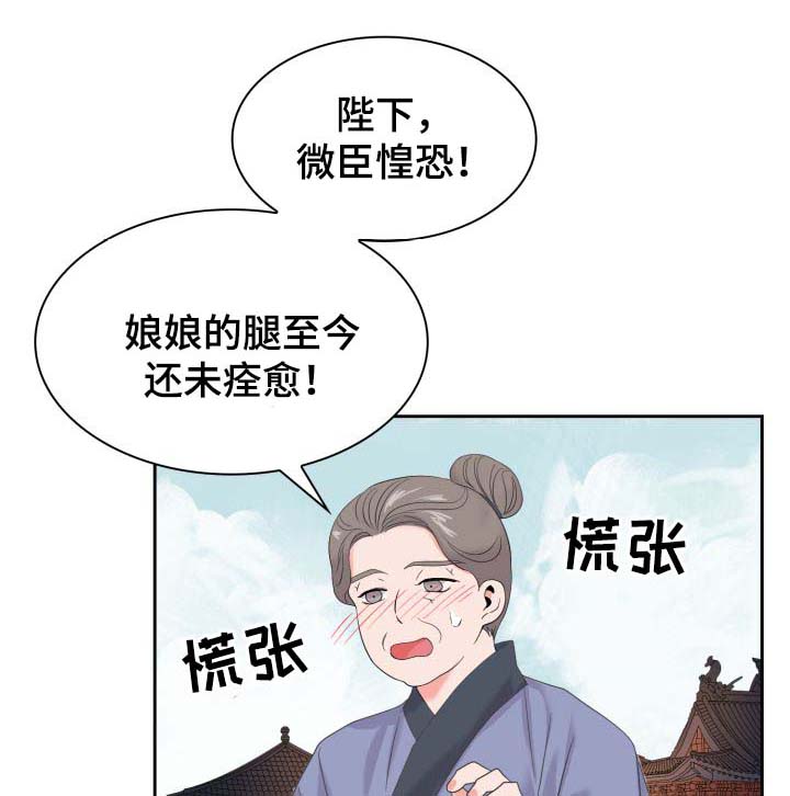 《皇妃驾临》漫画最新章节第39章：好好休息免费下拉式在线观看章节第【9】张图片