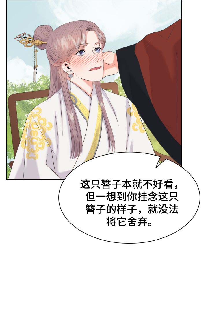 《皇妃驾临》漫画最新章节第39章：好好休息免费下拉式在线观看章节第【12】张图片