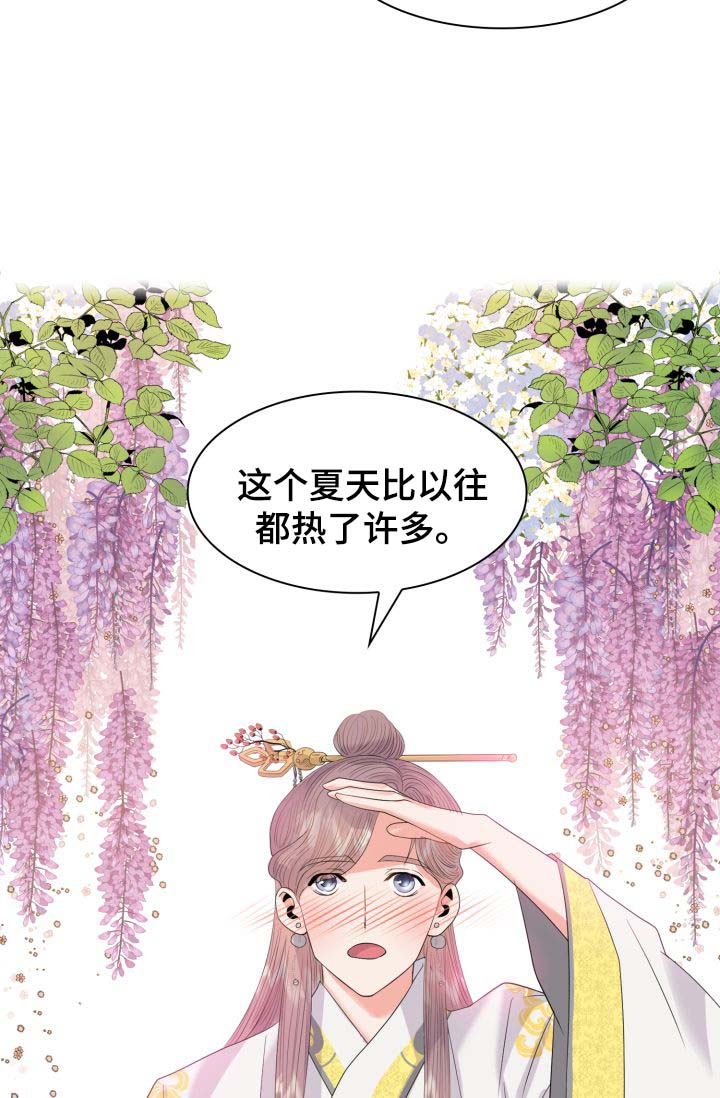 《皇妃驾临》漫画最新章节第39章：好好休息免费下拉式在线观看章节第【2】张图片