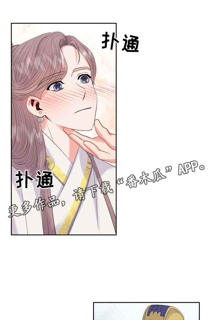 《皇妃驾临》漫画最新章节第39章：好好休息免费下拉式在线观看章节第【21】张图片