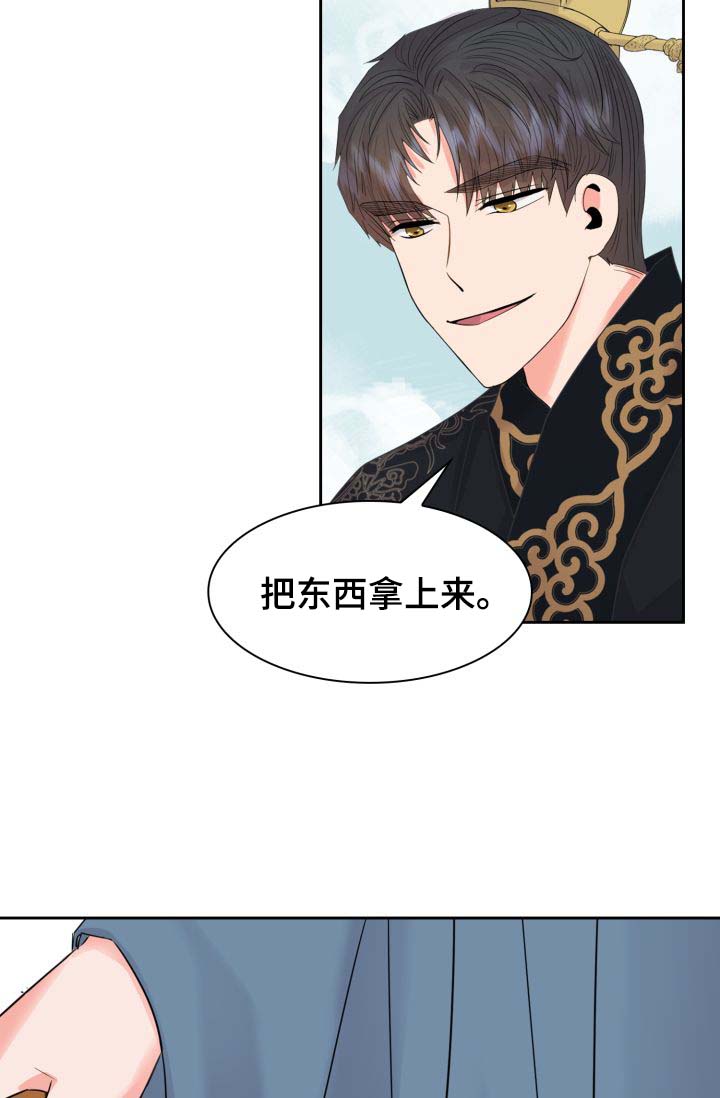 《皇妃驾临》漫画最新章节第39章：好好休息免费下拉式在线观看章节第【20】张图片