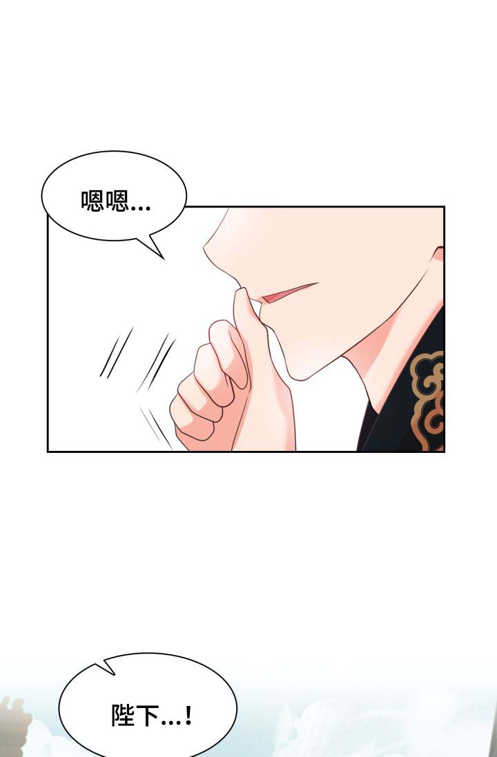 《皇妃驾临》漫画最新章节第39章：好好休息免费下拉式在线观看章节第【25】张图片