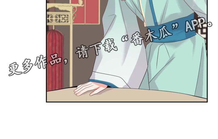 《皇妃驾临》漫画最新章节第40章：厌恶我的人免费下拉式在线观看章节第【9】张图片