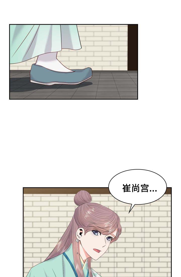 《皇妃驾临》漫画最新章节第40章：厌恶我的人免费下拉式在线观看章节第【8】张图片