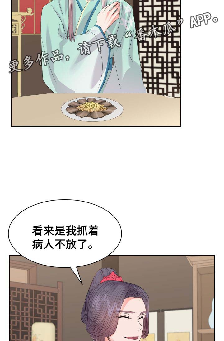 《皇妃驾临》漫画最新章节第40章：厌恶我的人免费下拉式在线观看章节第【11】张图片