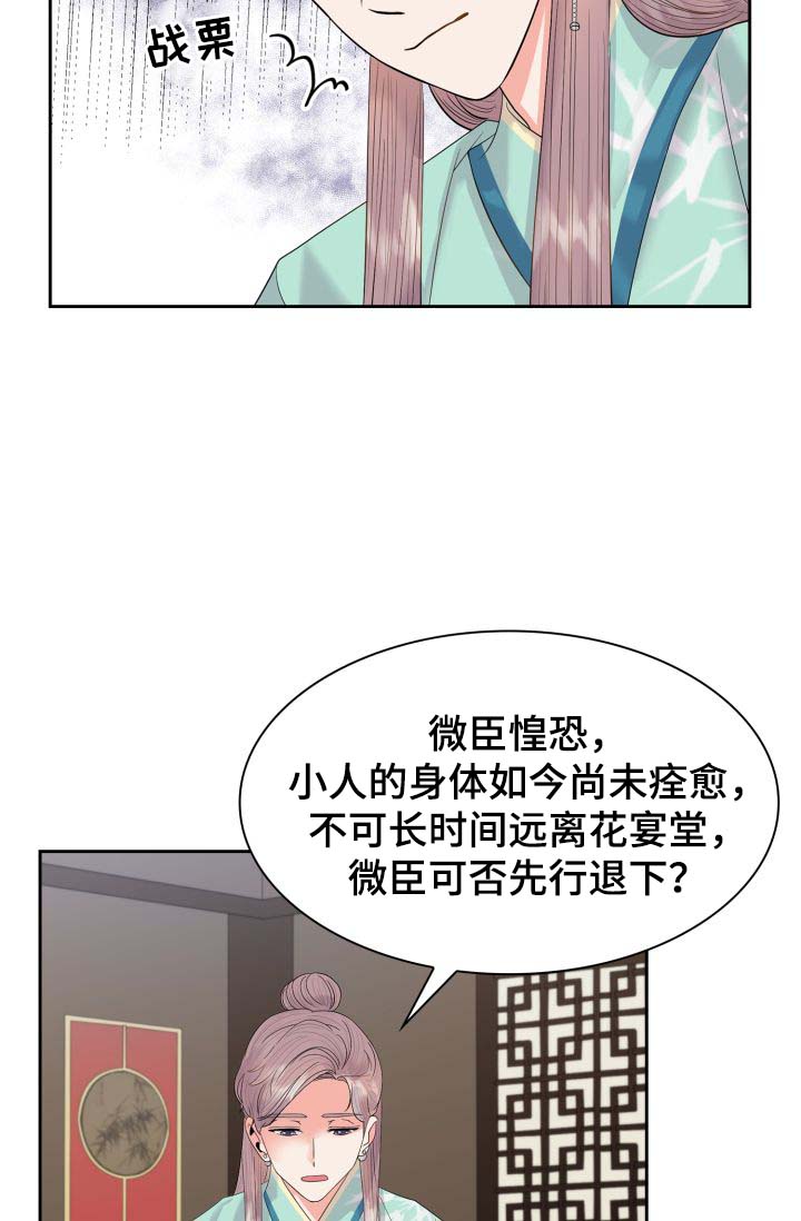 《皇妃驾临》漫画最新章节第40章：厌恶我的人免费下拉式在线观看章节第【12】张图片