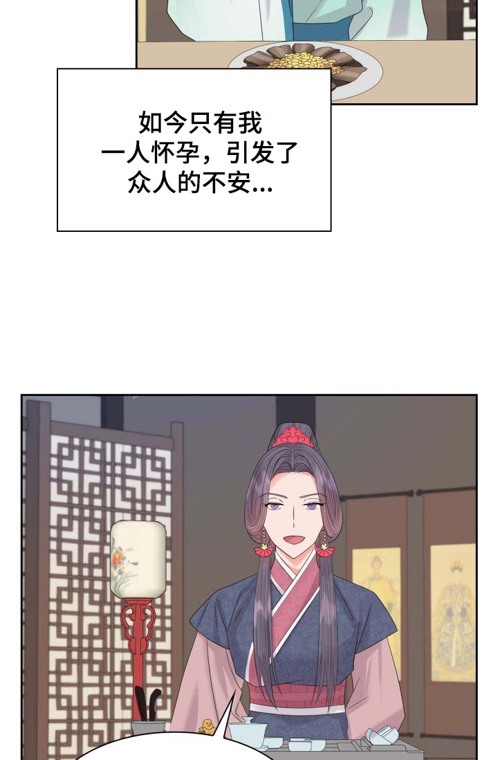 《皇妃驾临》漫画最新章节第40章：厌恶我的人免费下拉式在线观看章节第【19】张图片