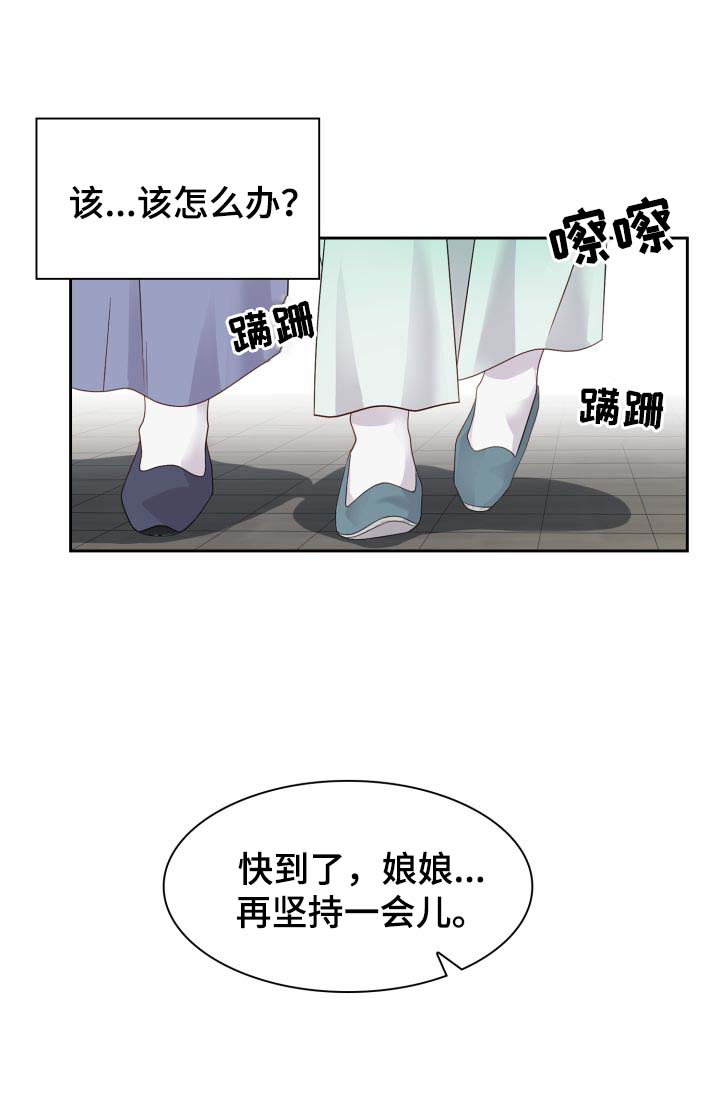 《皇妃驾临》漫画最新章节第40章：厌恶我的人免费下拉式在线观看章节第【3】张图片