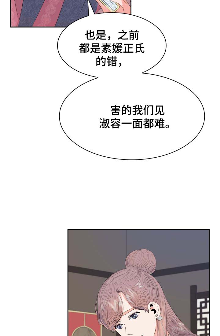 《皇妃驾临》漫画最新章节第40章：厌恶我的人免费下拉式在线观看章节第【14】张图片