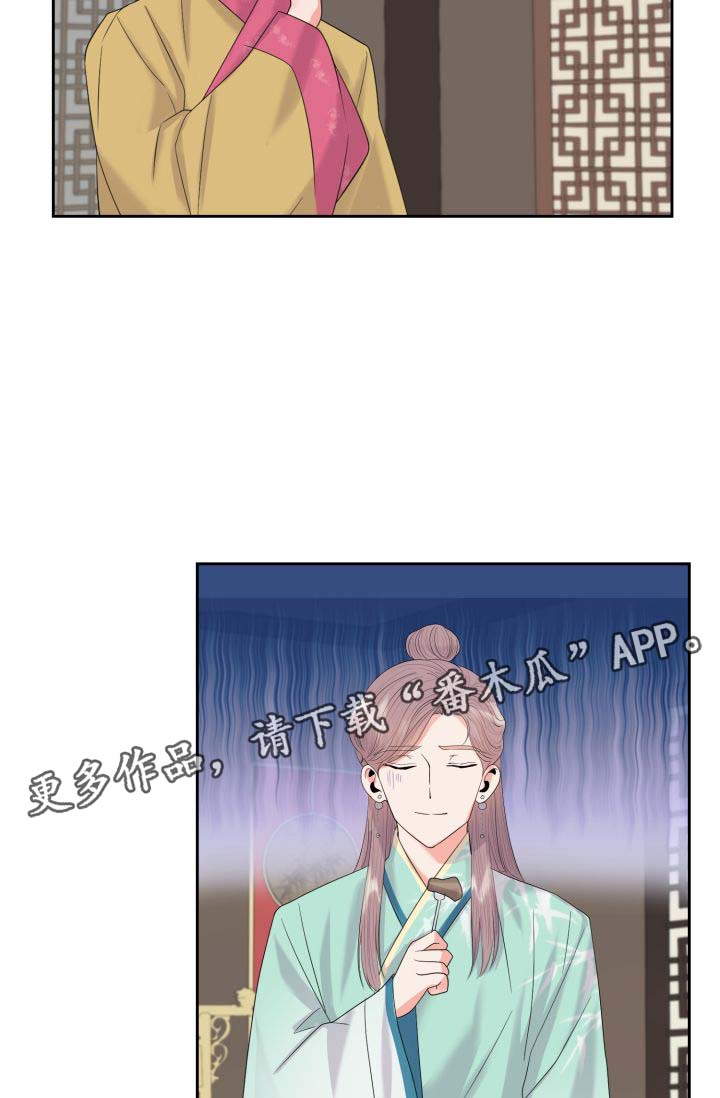 《皇妃驾临》漫画最新章节第40章：厌恶我的人免费下拉式在线观看章节第【20】张图片