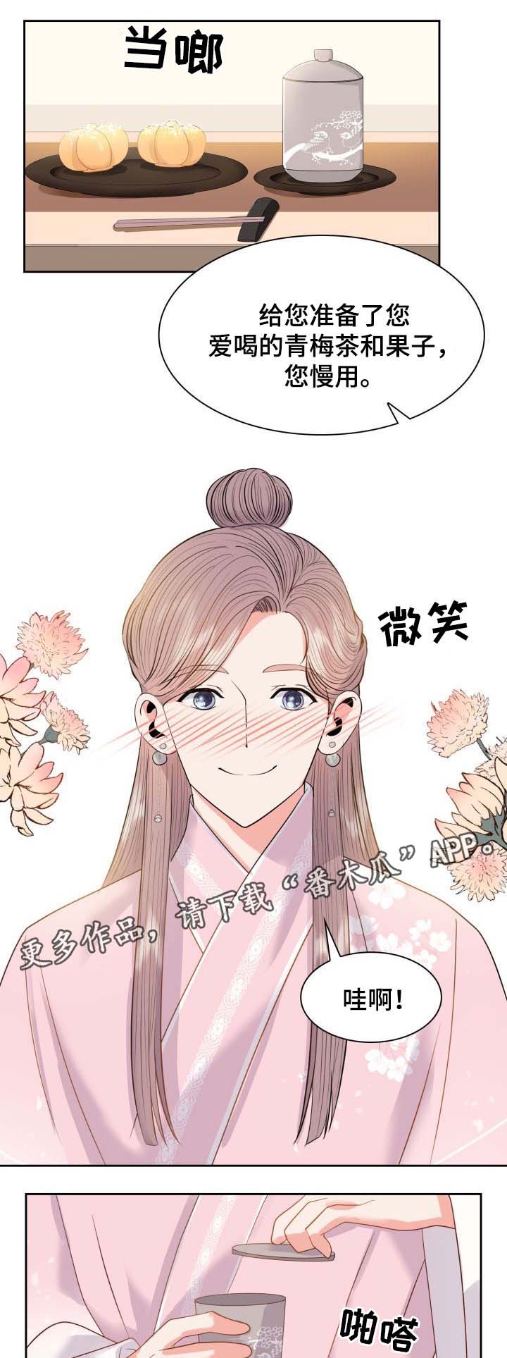 《皇妃驾临》漫画最新章节第43章：传太医免费下拉式在线观看章节第【3】张图片