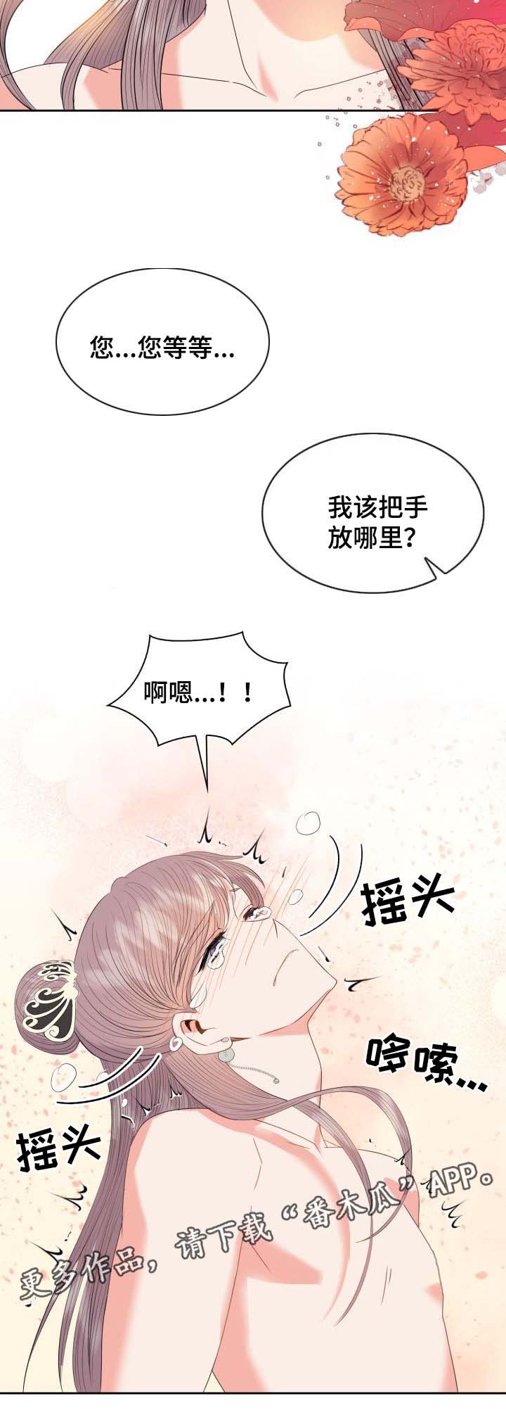 《皇妃驾临》漫画最新章节第43章：传太医免费下拉式在线观看章节第【7】张图片