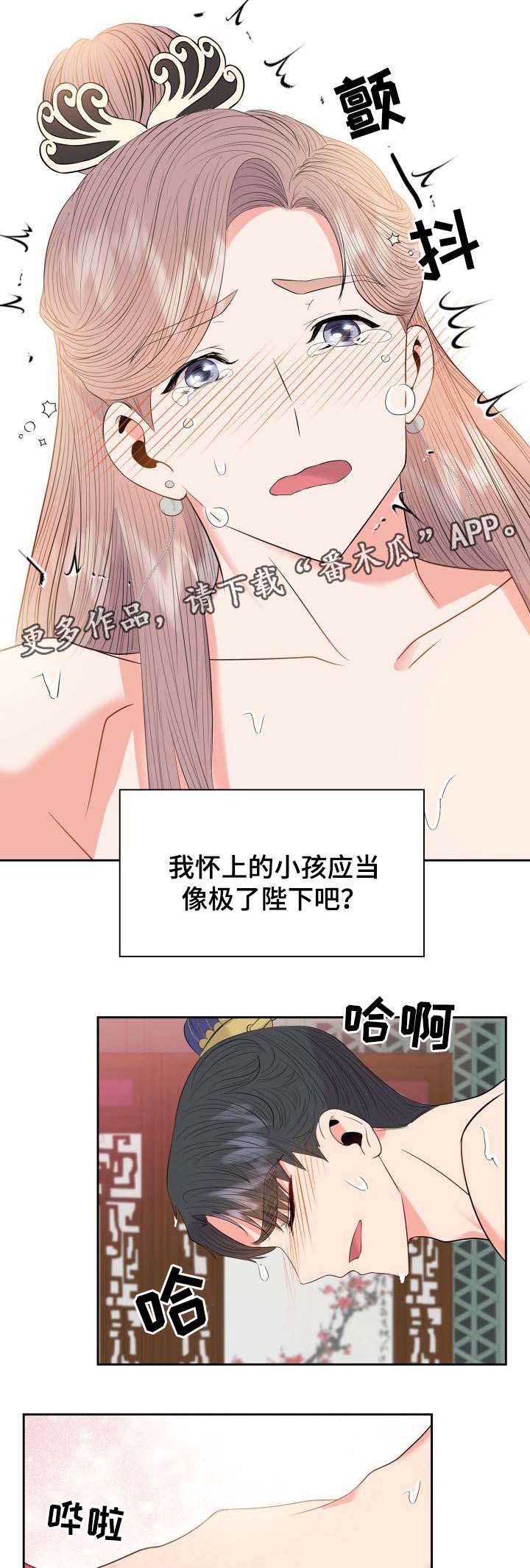 《皇妃驾临》漫画最新章节第43章：传太医免费下拉式在线观看章节第【6】张图片