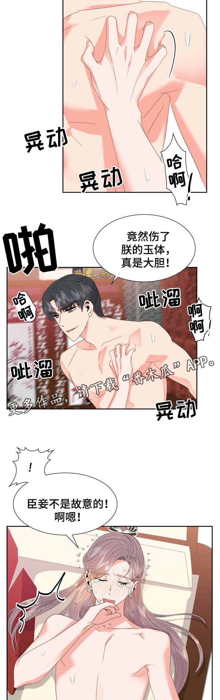 《皇妃驾临》漫画最新章节第43章：传太医免费下拉式在线观看章节第【11】张图片