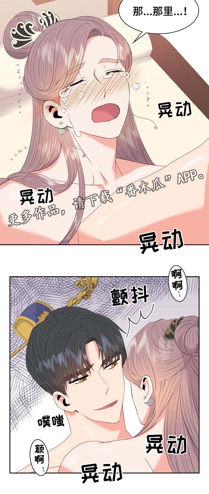 《皇妃驾临》漫画最新章节第43章：传太医免费下拉式在线观看章节第【13】张图片