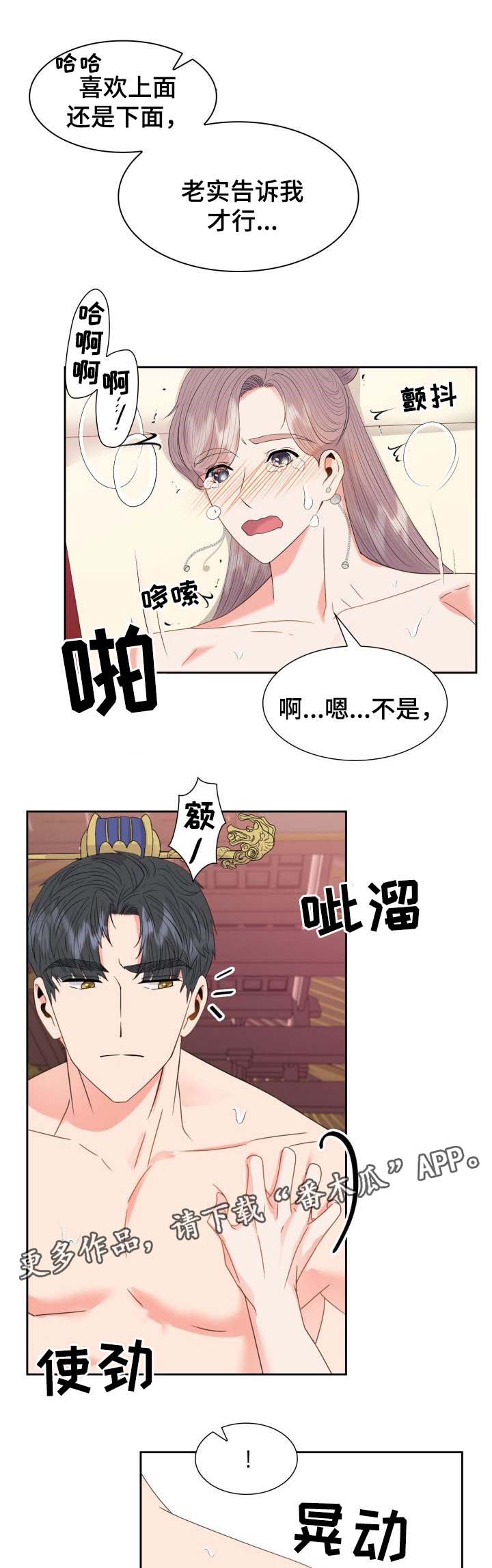 《皇妃驾临》漫画最新章节第43章：传太医免费下拉式在线观看章节第【12】张图片